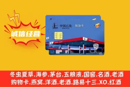 七台河勃利县回收加油卡