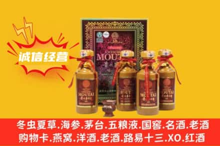 七台河勃利县名酒回收50年茅台酒.jpg