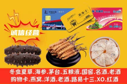 七台河勃利县回收礼品