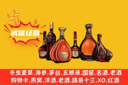 七台河勃利县回收洋酒