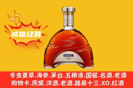七台河勃利县回收马爹利洋酒