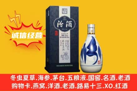 七台河勃利县求购回收汾酒