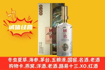 七台河勃利县求购回收国窖1573