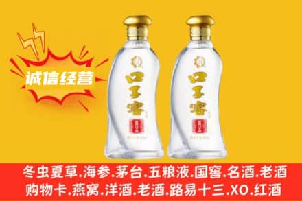 七台河勃利县上门回收口子窖