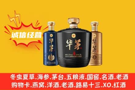 七台河勃利县上门回收华茅