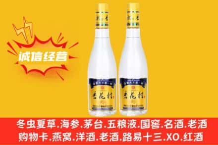 七台河勃利县求购回收杏花村