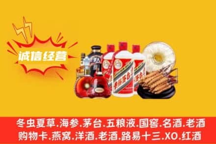 七台河勃利县回收名酒