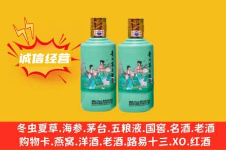 七台河勃利县回收24节气茅台酒