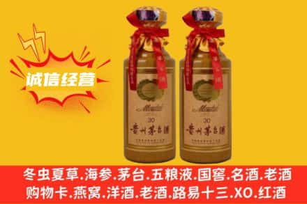 七台河勃利县回收30年茅台酒