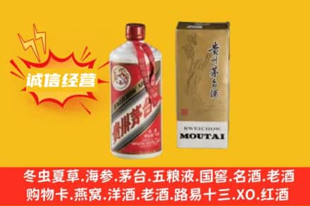 七台河勃利县名酒回收80年代茅台酒.jpg