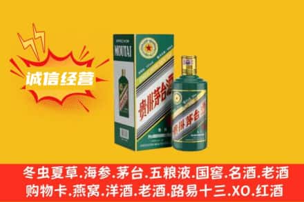 七台河勃利县回收生肖茅台酒