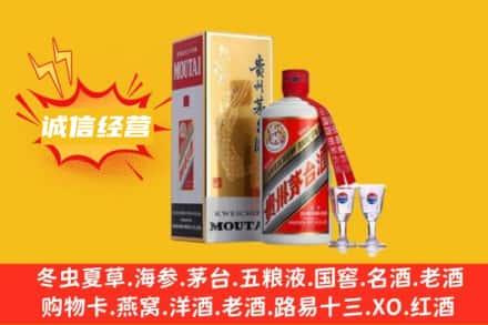 七台河勃利县回收飞天茅台酒