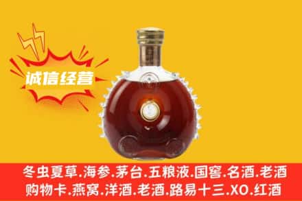七台河勃利县回收路易十三