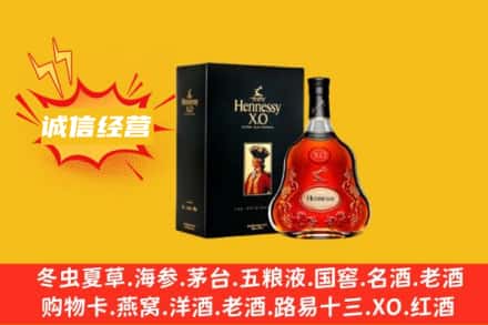 七台河勃利县回收轩尼诗洋酒
