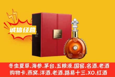 七台河勃利县回收人头马洋酒