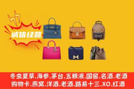 七台河勃利县回收名包