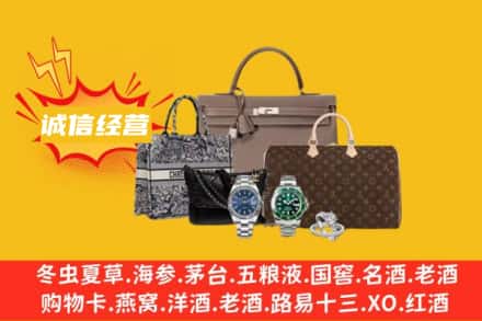 七台河勃利县回收奢侈品
