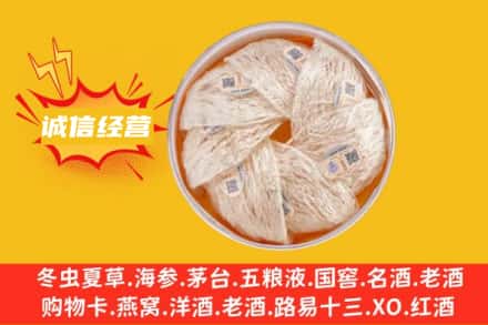 七台河勃利县回收燕窝