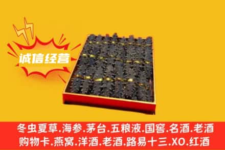 七台河勃利县回收海参