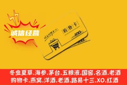 七台河勃利县回收购物卡