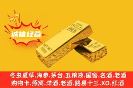 七台河勃利县回收黄金